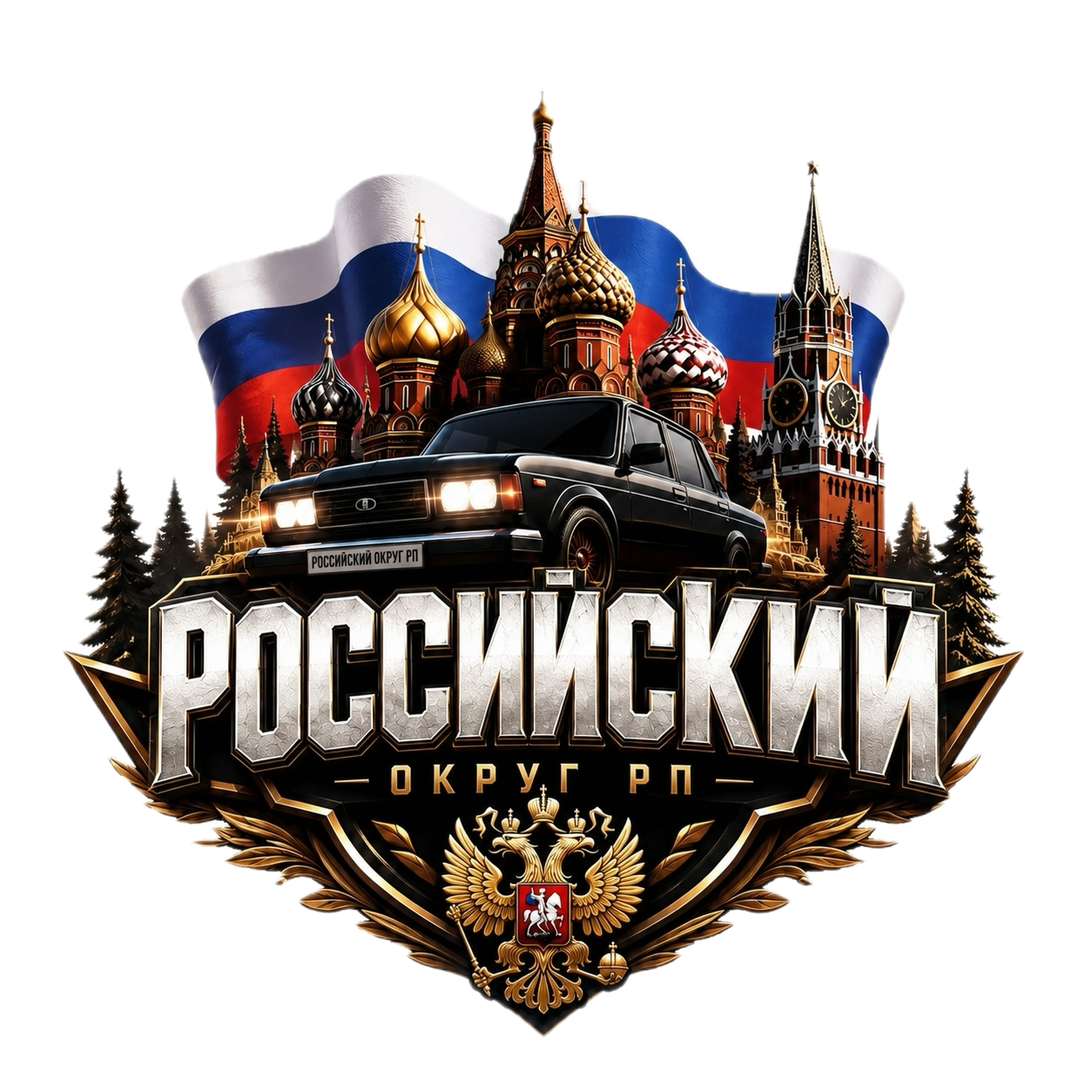 Российский Округ